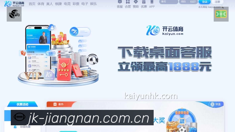 江南体育中国 体育赛事与数据服务平台