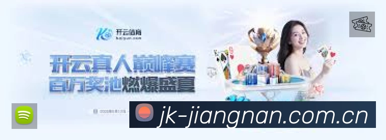 江南体育中国服务价值